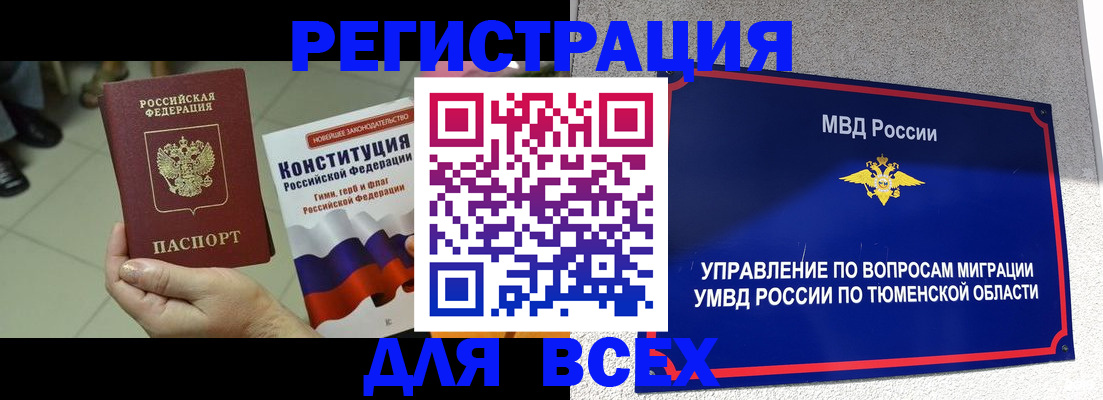 временная прописка в Лихославле