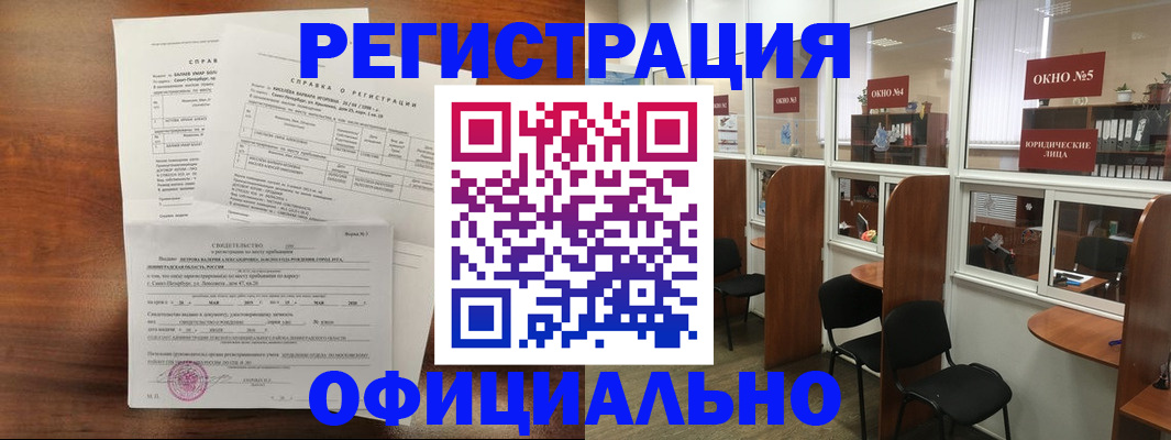 прописка в квартире в Лихославле