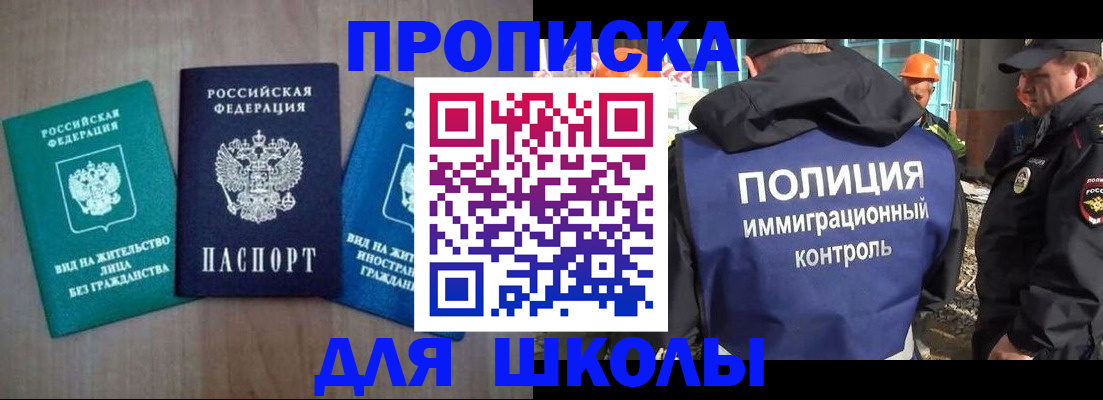 прописка иностранных граждан в Лихославле