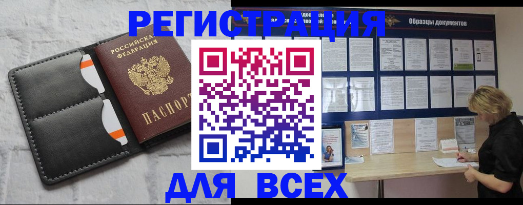 прописка гарантия в Лихославле