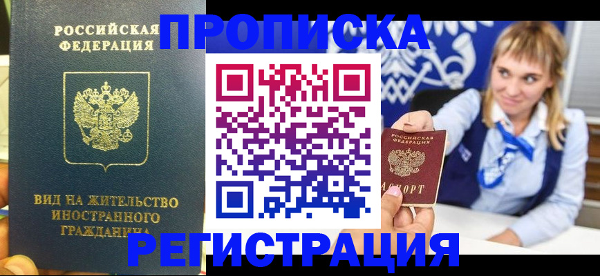 прописка для школы в Лихославле