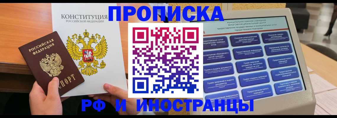 временная регистрация недорого в Лихославле