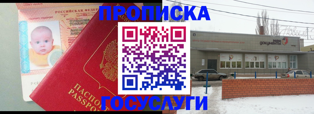 временная регистрация собственник в Лихославле