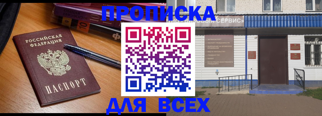 прописка для военкомата в Лихославле