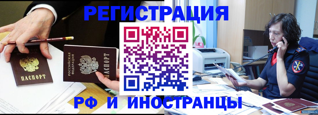 временная регистрация недорого в Лихославле